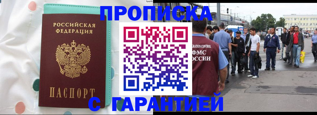 временная регистрация поиск в Верхнем Уфалее