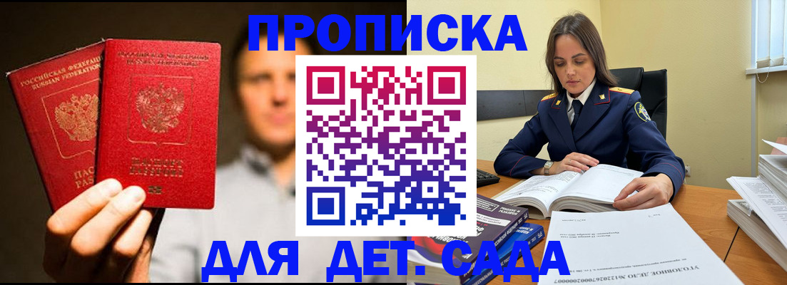 временная регистрация в Верхнем Уфалее