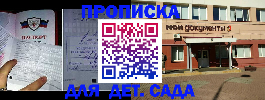 временная регистрация для школы в Верхнем Уфалее